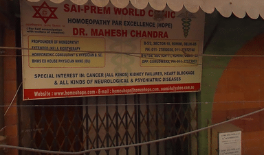 Sai Prem World Clinic