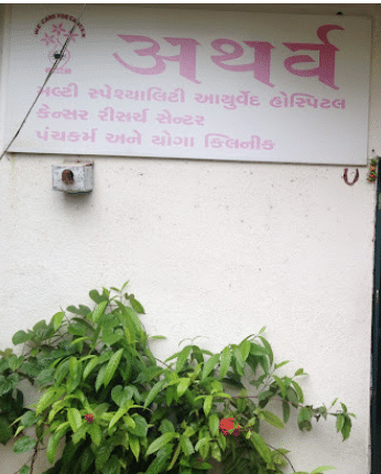 Atharva Multi Speciality Ayurveda Hospital