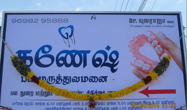 Ganesh Dental care