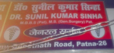 Dr. Sunil Kumar Sinha Clinic