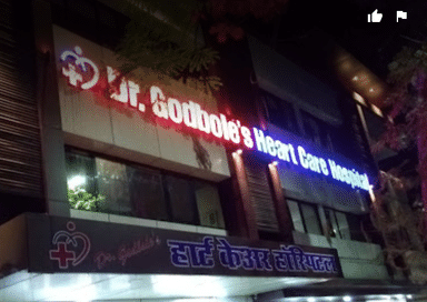 Godbole's Heart Care Hospital