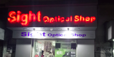 Sight Optical Shop [ On Call ]