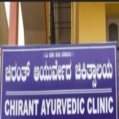 Chirant Ayurvedic Clinic And Research Centre