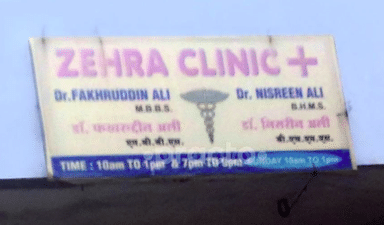 Dr. Fakhruddin Ali Clinic