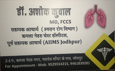  Dr. Ashok Kuwal Clinic
