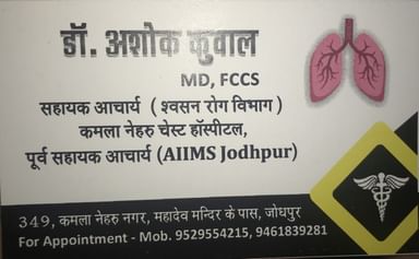  Dr. Ashok Kuwal Clinic