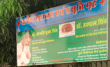 Arpan Netralaya and Maternity Centre