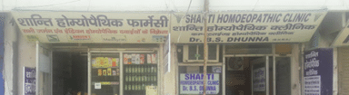 Shanti Homeopathy Clinic & Pharmacy