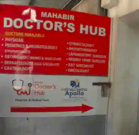 Mahabir Doctor's Hub