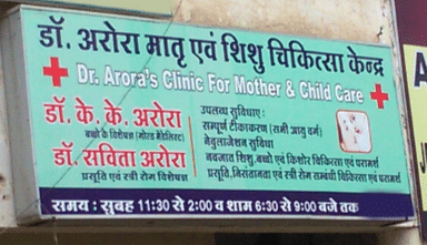 Clinic for Mother and Child