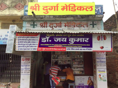 Shree Durga Health Centre