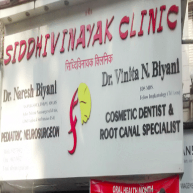 Siddhivinayak Clinic