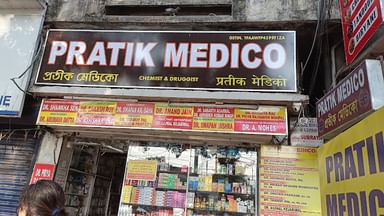 Pratik Medico