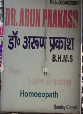 Arun Prakash Clinic