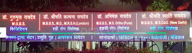 Sachdev Nursing Home And Diagnostic Centre