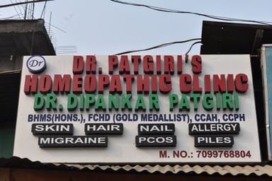 Dr Patgiri's Homeopathic Clinic