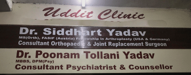 Uddit Clinic