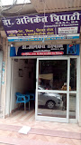 Dr Aniket Tripathi Clinic