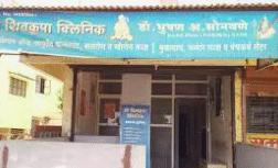 Shree Shivkrupa Clinic