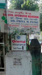 Saniya Ayurved Clinic