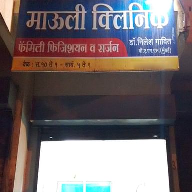 Mauli Clinic