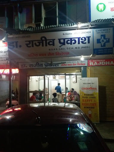 Dr. Rajeev's Clinic