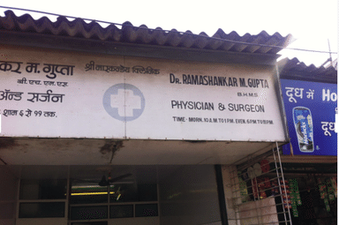Ramashankar Gupta Clinic