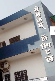 Mangalam Hospital