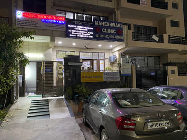 Maheshwari Clinic