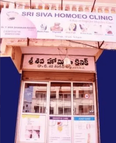 Sri Siva Homeo Clinic