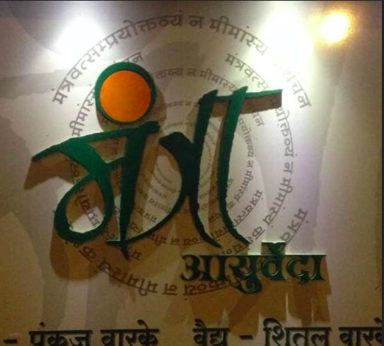 Mantra Ayurveda    (On Call)