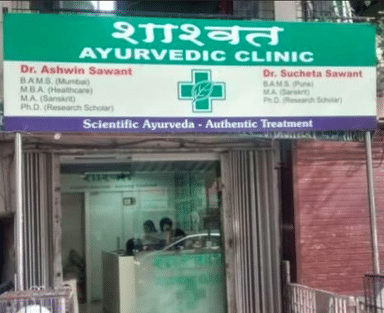 Shashwat Ayurvedic Clinic