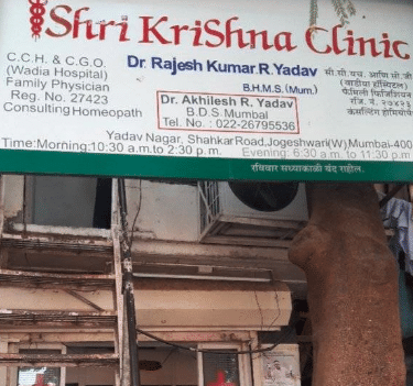Shri Krishna Clinic