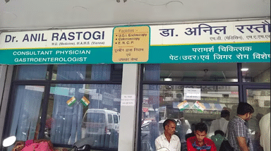 Dr. Anil Rastogi Clinic