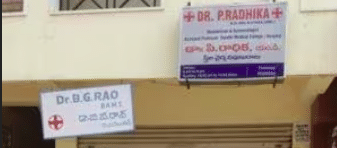 Dr. Rao's Clinic