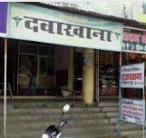 Vivekanand Hospital