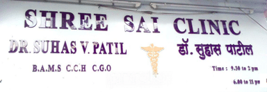 Shree Sai Clinic