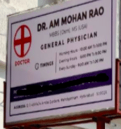 Mohan Rao Clinic