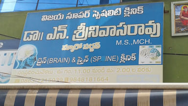 Vijaya Super Speciality Clinic