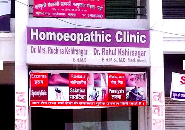 Homeopathic Clinic