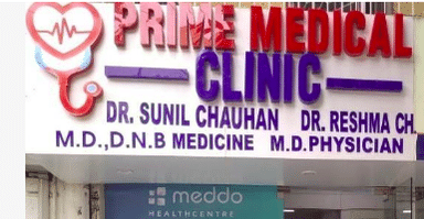 Prime Medical Clinic