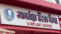 Aakanksha Dental Care & Implant Center