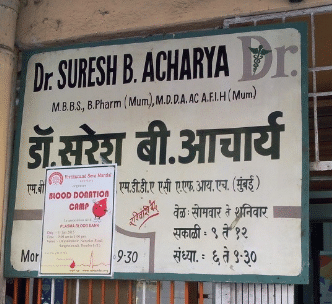Dr Suresh B.Acharya Clinic