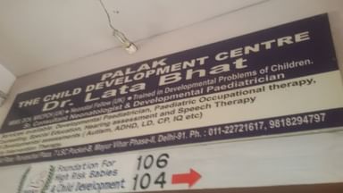 Dr Prasanna S Bhat's clinic