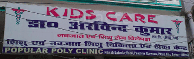 Kids Care  Clinic
