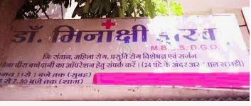 Dr. Meenakshi Jharbade's Clinic