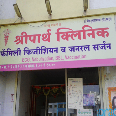 Shreepad Clinic