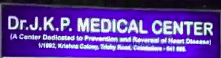 G. Kuppuswamy Naidu Memorial Hospital