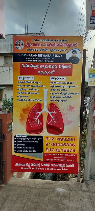 Sri Sai sukhibava diabetic and pulmonology