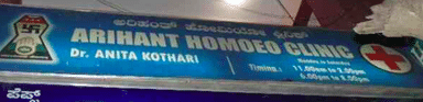 Arihant Homoeo Clinic